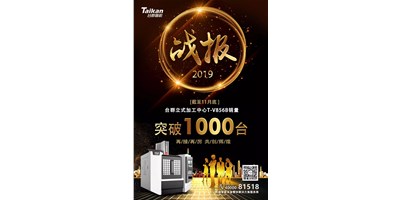 尊龙凯时人生就是博T-V856B逆市增长 至11月销量已突破1000台