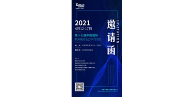 中国国际机床展览会（CIMT2021）即将开幕，尊龙凯时人生就是博携旗下多款机型“盛装出席”